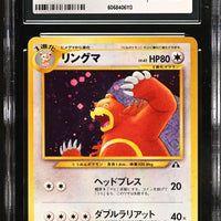 POKEMON TCG: CROSSING THE RUINS - URSARING - 217 (HOLO) (JAPANESE) (GRADED / CGC 7.5) (📌 CONDITION 9.5)