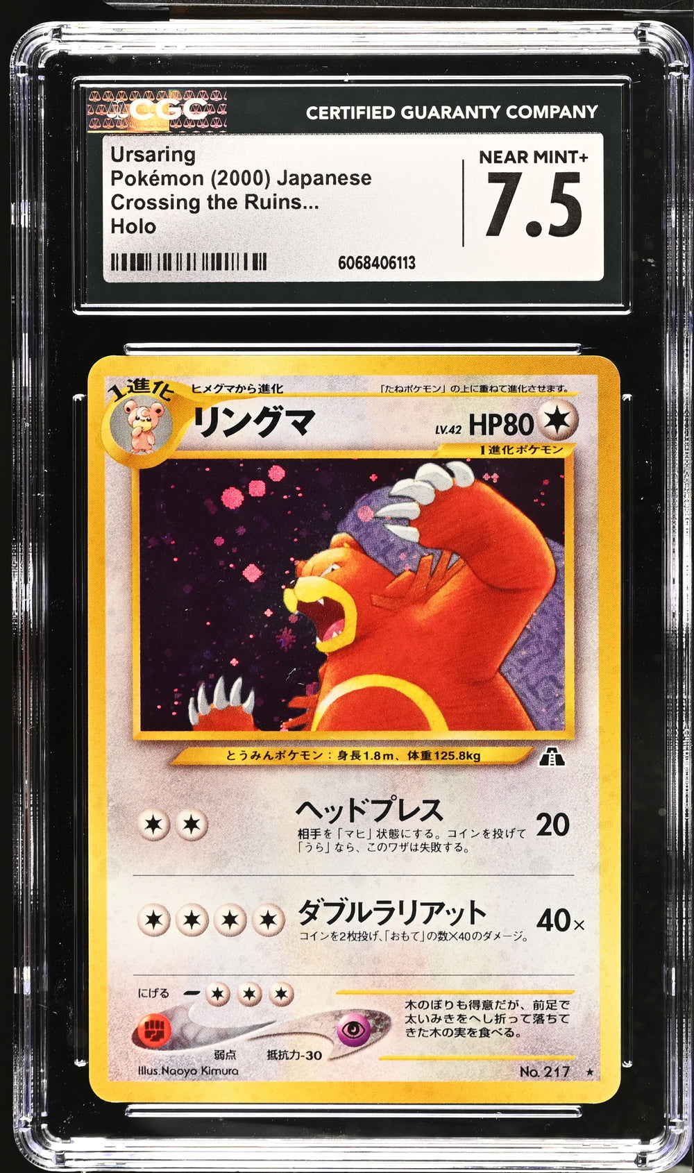 POKEMON TCG: CROSSING THE RUINS - URSARING - 217 (HOLO) (JAPANESE) (GRADED / CGC 7.5) (📌 CONDITION 9.5)