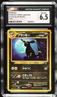 
              POKEMON TCG: CROSSING THE RUINS - UMBREON - 197 (HOLO / SWIRL) (JAPANESE) (GRADED / CGC 6.5) (📌 CONDITION 9.5)
            