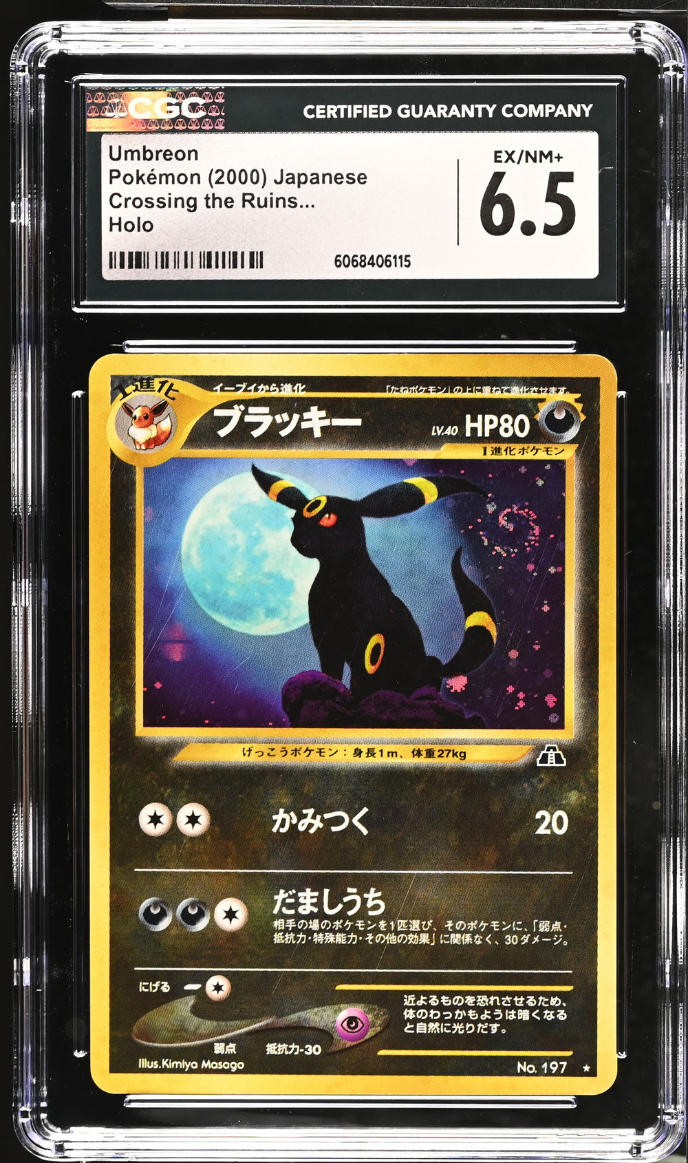 POKEMON TCG: CROSSING THE RUINS - UMBREON - 197 (HOLO / SWIRL) (JAPANESE) (GRADED / CGC 6.5) (📌 CONDITION 9.5)