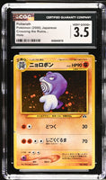 
              POKEMON TCG: CROSSING THE RUINS - POLIWRATH - 062 (HOLO) (JAPANESE) (GRADED / CGC 3.5) (📌 CONDITION 9.5)
            