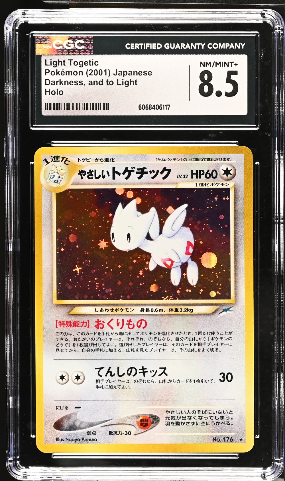 POKEMON TCG: DARKNESS, AND TO LIGHT - LIGHT TOGETIC - 176 (HOLO) (JAPANESE) (GRADED / CGC 8.5) (📌 CONDITION 9.5)