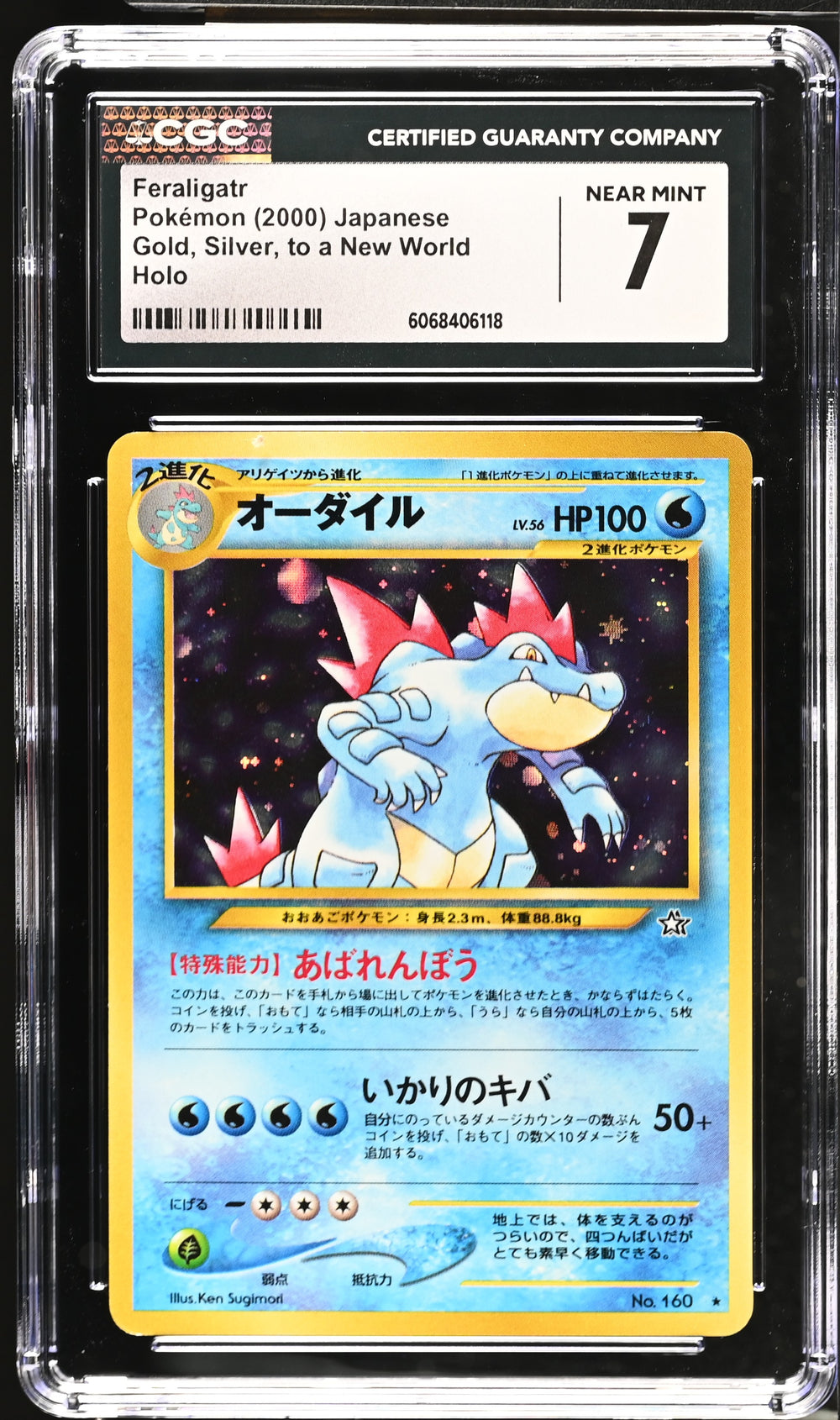 POKEMON TCG: GOLD, SILVER, TO A NEW WORLD - FERALIGATR (LV. 56) - 160 (HOLO) (JAPANESE) (GRADED / CGC 7) (📌 CONDITION 9.5)