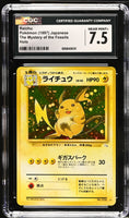 
              POKEMON TCG: THE MYSTERY OF THE FOSSILS - RAICHU - 026 (HOLO / PARTIAL SWIRL) (JAPANESE) (GRADED / CGC 7.5) (📌 CONDITION 9.5)
            