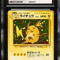 POKEMON TCG: THE MYSTERY OF THE FOSSILS - RAICHU - 026 (HOLO / PARTIAL SWIRL) (JAPANESE) (GRADED / CGC 7.5) (📌 CONDITION 9.5)