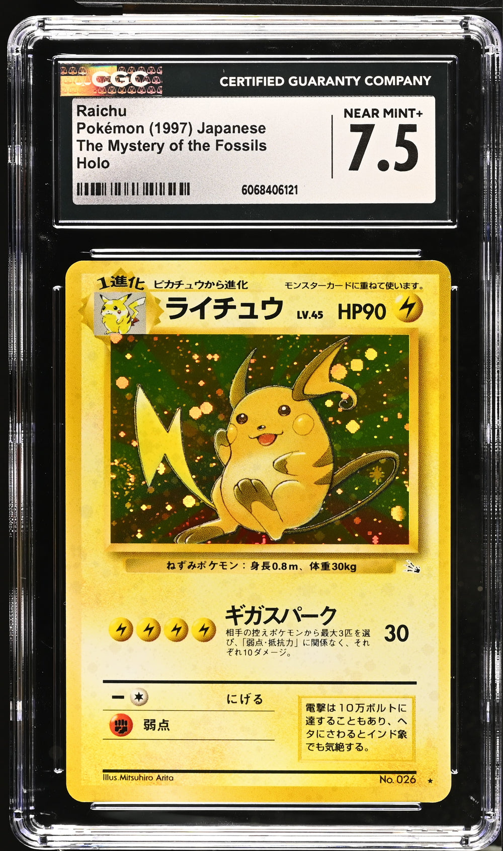POKEMON TCG: THE MYSTERY OF THE FOSSILS - RAICHU - 026 (HOLO / PARTIAL SWIRL) (JAPANESE) (GRADED / CGC 7.5) (📌 CONDITION 9.5)