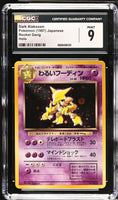 
              POKEMON TCG: ROCKET GANG - DARK ALAKAZAM - 065 (HOLO) (JAPANESE) (GRADED / CGC 9) (📌 CONDITION 9.5)
            