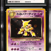 POKEMON TCG: ROCKET GANG - DARK ALAKAZAM - 065 (HOLO) (JAPANESE) (GRADED / CGC 9) (📌 CONDITION 9.5)