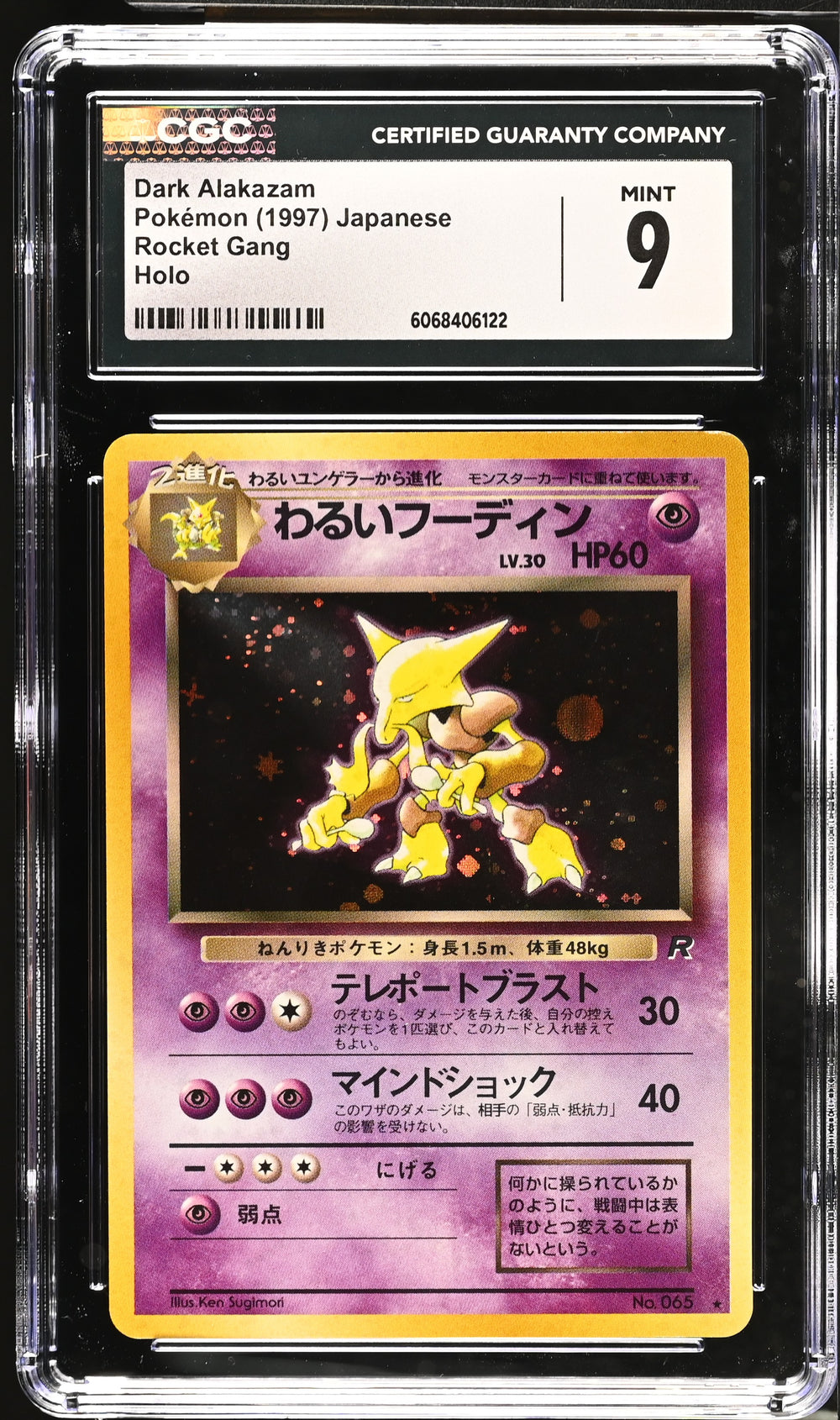 POKEMON TCG: ROCKET GANG - DARK ALAKAZAM - 065 (HOLO) (JAPANESE) (GRADED / CGC 9) (📌 CONDITION 9.5)