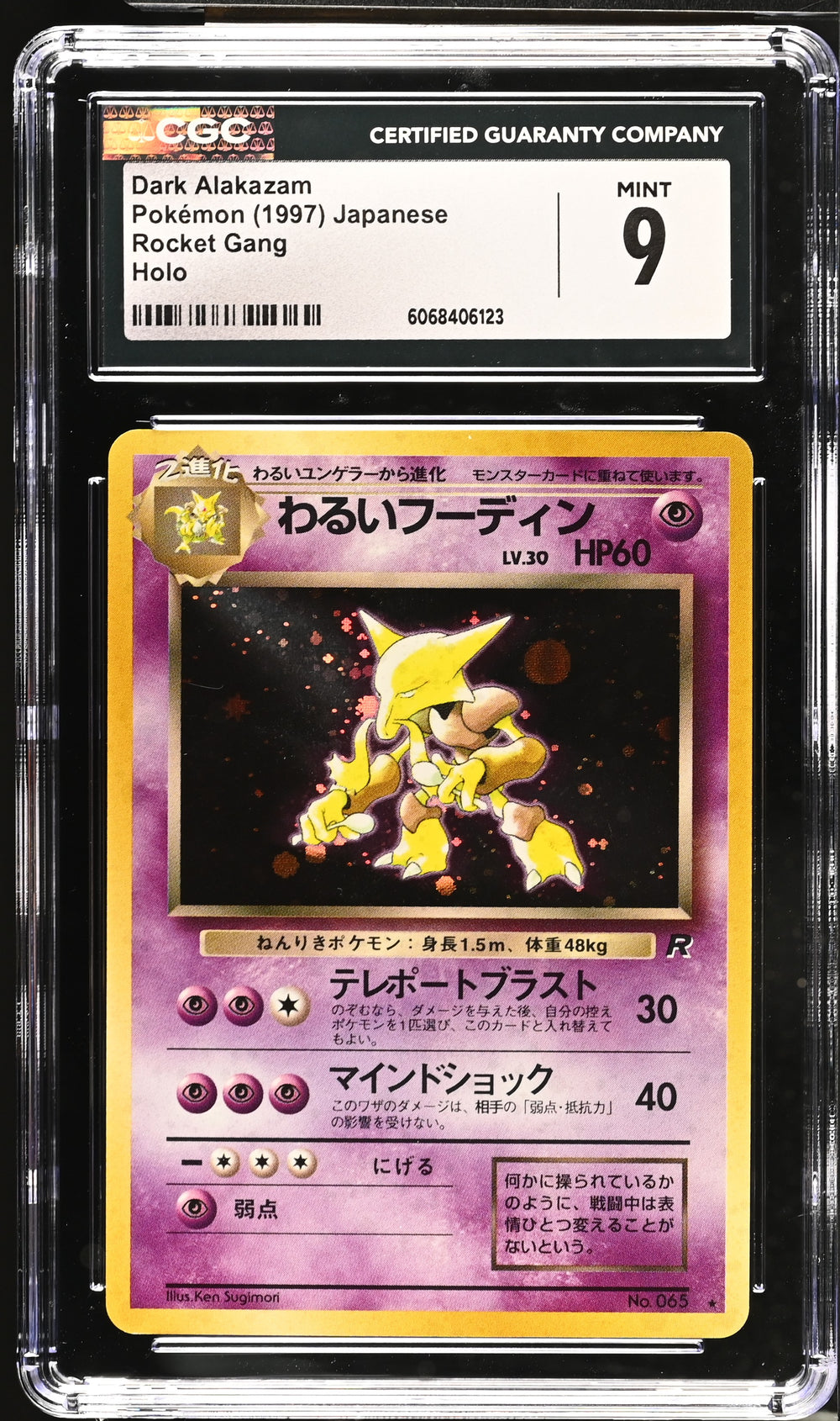 POKEMON TCG: ROCKET GANG - DARK ALAKAZAM - 065 (HOLO) (JAPANESE) (GRADED / CGC 9) (📌 CONDITION 9.5)