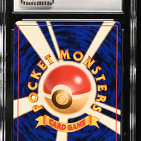 POKEMON TCG: ROCKET GANG - HERE COMES TEAM ROCKET! - (HOLO) (JAPANESE) (GRADED / CGC 6) (📌 CONDITION 9.5)