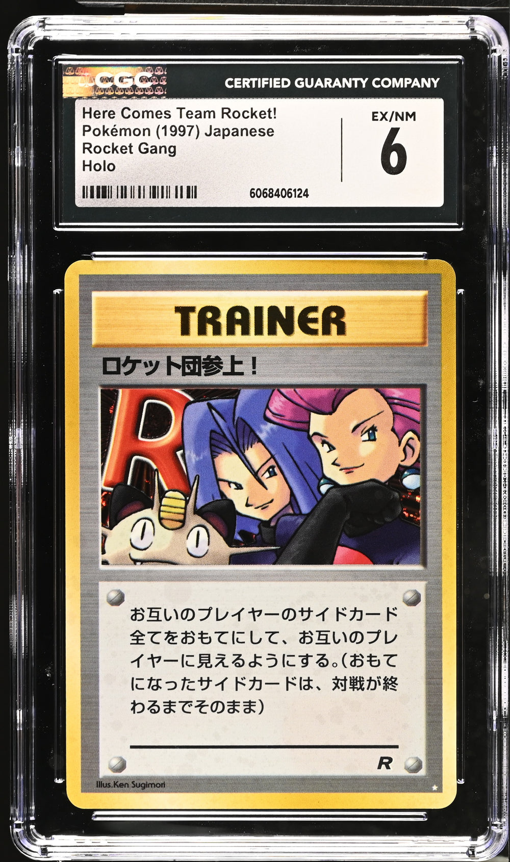POKEMON TCG: ROCKET GANG - HERE COMES TEAM ROCKET! - (HOLO) (JAPANESE) (GRADED / CGC 6) (📌 CONDITION 9.5)