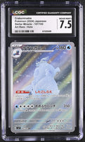 
              POKEMON TCG: STELLAR MIRACLE - CRABOMINABLE - 107/102 (ART RARE - HOLO) (JAPANESE) (GRADED / CGC 7.5) (📌 CONDITION 9.5)
            