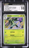 
              POKEMON TCG: GEM PACK VOL. 1 - FLORAGATO - 02 06/08 (SHINY HOLO) (CHINESE) (GRADED / CGC 10) (📌 CONDITION 9.5)
            