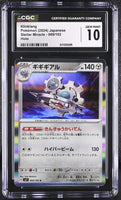 
              POKEMON TCG: STELLAR MIRACLE - KLINKLANG - 069/102 (HOLO) (JAPANESE) (GRADED / TOP POP / CGC 10) (📌 CONDITION 9.5)
            