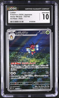 
              POKEMON TCG: STELLAR MIRACLE - LEDIAN - 103/102 (ART RARE - HOLO) (JAPANESE) (GRADED / CGC 10) (📌 CONDITION 9.5)
            