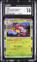 
              POKEMON TCG: STELLAR MIRACLE - LEDIAN - 002/102 (HOLO) (JAPANESE) (GRADED / CGC 10) (📌 CONDITION 9.5)
            