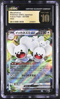 
              POKEMON TCG: FUTURE FLASH - MAUSHOLD EX - 057/066 (HOLO) (JAPANESE) (GRADED / TOP POP / CGC PRISTINE 10) (📌 CONDITION 9.5)
            