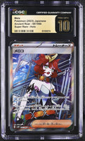 
              POKEMON TCG: ANCIENT ROAR - MELA - 087/066 (SUPER RARE - HOLO) (JAPANESE) (GRADED / TOP POP / CGC PRISTINE 10) (📌 CONDITION 9.5)
            