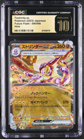 
              POKEMON TCG: FUTURE FLASH - TOXTRICITY EX - 040/066 (HOLO) (JAPANESE) (GRADED / TOP POP / CGC PRISTINE 10) (📌 CONDITION 9.5)
            