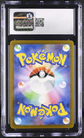
              POKEMON TCG: FUTURE FLASH - IRON MOTH - 069/066 (ART RARE - HOLO) (JAPANESE) (GRADED / CGC 9) (📌 CONDITION 9.5)
            