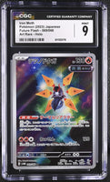 
              POKEMON TCG: FUTURE FLASH - IRON MOTH - 069/066 (ART RARE - HOLO) (JAPANESE) (GRADED / CGC 9) (📌 CONDITION 9.5)
            