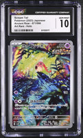 
              POKEMON TCG: ANCIENT ROAR - SCREAM TAIL - 071/066 (ART RARE - HOLO) (JAPANESE) (GRADED / CGC PRISTINE 10) (📌 CONDITION 9.5)
            