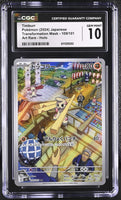 
              POKEMON TCG: TRANSFORMATION MASK - TIMBURR - 109/101 (ART RARE - HOLO) (JAPANESE) (GRADED / CGC 10) (📌 CONDITION 9.5)
            