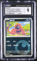 
              POKEMON TCG: GEM PACK VOL. 1 - MASCHIFF - 14 01/05 (ENERGY SYMBOL REVERSE HOLO) (CHINESE) (GRADED / CGC 9) (📌 CONDITION 9.5)
            