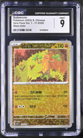 
              POKEMON TCG: GEM PACK VOL. 1 - SUDOWOODO - 11 03/05 (STARS HOLO) (CHINESE) (GRADED / CGC 9) (📌 CONDITION 9.5)
            