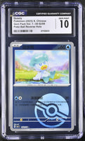 
              POKEMON TCG: GEM PACK VOL. 1 - QUAXLY - 05 02/09 (POKE BALL REVERSE HOLO) (CHINESE) (GRADED / CGC 10) (📌 CONDITION 9.5)
            