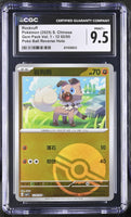 
              POKEMON TCG: GEM PACK VOL. 1 - ROCKRUFF - 12 02/05 (POKE BALL REVERSE HOLO) (CHINESE) (GRADED / CGC 9.5) (📌 CONDITION 9.5)
            