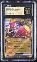 
              POKEMON TCG: STELLAR MIRACLE - MEDICHAM EX - 054/102 (HOLO) (JAPANESE) (GRADED / CGC PRISTINE 10) (📌 CONDITION 9.5)
            