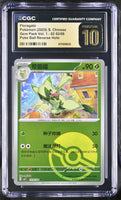 
              POKEMON TCG: GEM PACK VOL. 1 - FLORAGATO- 02 02/08 (POKE BALL REVERSE HOLO) (CHINESE) (GRADED / CGC PRISTINE 10) (📌 CONDITION 9.5)
            
