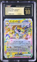 
              POKEMON TCG: STELLAR MIRACLE - GALVANTULA EX - 033/102 (HOLO) (JAPANESE) (GRADED / CGC PRISTINE 10) (📌 CONDITION 9.5)
            