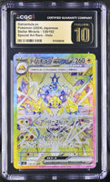 
              POKEMON TCG: STELLAR MIRACLE - GALVANTULA EX - 128/102 (SPECIAL ART RARE - HOLO) (JAPANESE) (GRADED / CGC PRISTINE 10) (📌 CONDITION 9.5)
            