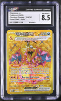 
              POKEMON TCG: OBSIDIAN FLAMES - CHARIZARD EX - 228/197 (HYPER RARE - HOLO) (ENGLISH) (GRADED / CGC 8.5) (📌 CONDITION 9.5)
            