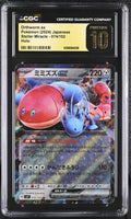 
              POKEMON TCG: STELLAR MIRACLE - ORTHWORM EX - 074/102 (HOLO) (JAPANESE) (GRADED / CGC PRISTINE 10) (📌 CONDITION 9.5)
            