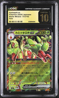 
              POKEMON TCG: STELLAR MIRACLE - HYDRAPPLE - 012/102 (HOLO) (JAPANESE) (GRADED / TOP POP / CGC PRISTINE 10) (📌 CONDITION 9.5)
            