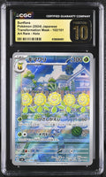 
              POKEMON TCG: TRANSFORMATION MASK - SUNFLORA - 102/101 (ART RARE - HOLO) (JAPANESE) (GRADED / TOP POP / CGC PRISTINE 10) (📌 CONDITION 9.5)
            