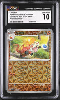 
              POKEMON TCG: GEM PACK VOL. 1 - CROCALOR - 04 04/08 (PRISMATIC HOLO) (CHINESE) (GRADED / CGC 10) (📌 CONDITION 9.5)
            