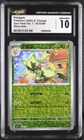 
              POKEMON TCG: GEM PACK VOL. 1 - FLORAGATO - 02 03/08 (STARS HOLO) (CHINESE) (GRADED / CGC 10) (📌 CONDITION 9.5)
            