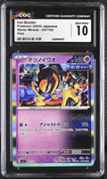 
              POKEMON TCG: STELLAR MIRACLE - IRON BOULDER - 047/102 (HOLO) (JAPANESE) (GRADED / CGC 10) (📌 CONDITION 9.5)
            