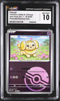 
              POKEMON TCG: GEM PACK VOL. 1 - FIDOUGH - 10 02/05 (POKE BALL REVERSE HOLO) (CHINESE) (GRADED / CGC 10) (📌 CONDITION 9.5)
            