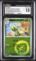 
              POKEMON TCG: GEM PACK VOL. 1 - FLORAGATO - 02 01/08 (ENERGY SYMBOL REVERSE HOLO) (CHINESE) (GRADED / CGC 10) (📌 CONDITION 9.5)
            