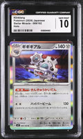 
              POKEMON TCG: STELLAR MIRACLE - KLINKLANG - 069/102 (HOLO) (JAPANESE) (GRADED / TOP POP / CGC 10) (📌 CONDITION 9.5)
            