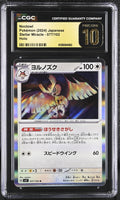 
              POKEMON TCG: STELLAR MIRACLE - NOCTOWL - 077/102 (HOLO) (JAPANESE) (GRADED / TOP POP / CGC PRISTINE 10) (📌 CONDITION 9.5)
            