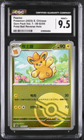 
              POKEMON TCG: GEM PACK VOL. 1 - PAWMO - 09 02/05 (POKE BALL REVERSE HOLO) (CHINESE) (GRADED / CGC 9.5) (📌 CONDITION 9.5)
            