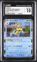 
              POKEMON TCG: STELLAR MIRACLE - DREDNAW - 026/102 (HOLO) (JAPANESE) (GRADED / CGC 10) (📌 CONDITION 9.5)
            