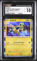 
              POKEMON TCG: STELLAR MIRACLE - ZERAORA - 037/102 (HOLO) (JAPANESE) (GRADED / CGC 10) (📌 CONDITION 9.5)
            